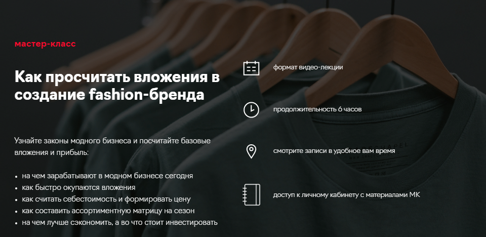 [Fashion Factory School] Юлия Кудрявцева - Как про_0.png